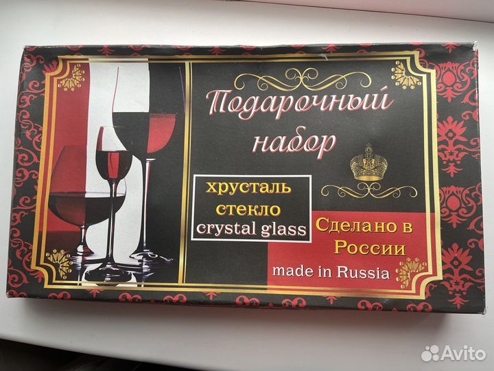 Бокал