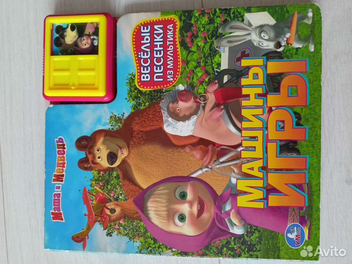 Музыкальные книжки, пазлы, планшет