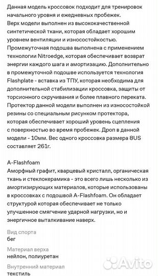 Беговые кроссовки Anta 41.5