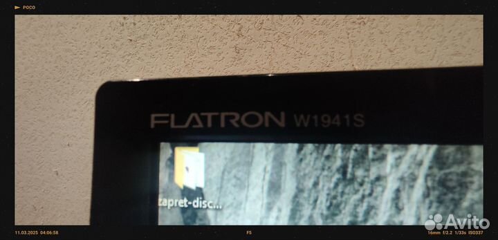 Монитор LG W1941S