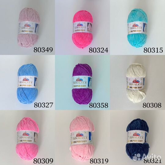 Пряжа Himalaya Dolphin Baby (Гималая Долфин Беби)