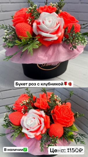 Букеты из мыла 8 марта