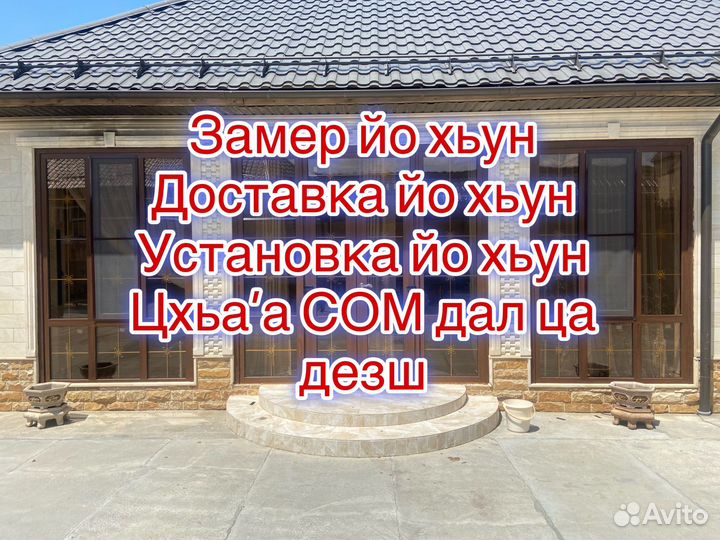 Пластиковые окна