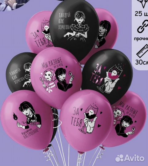 Гелиевые шары с доставкой