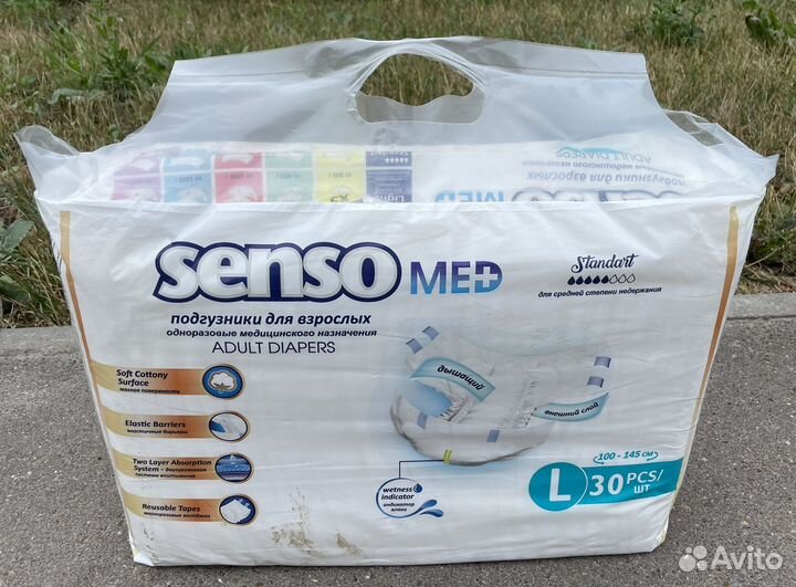 Памперсы для взрослых l 30 шт