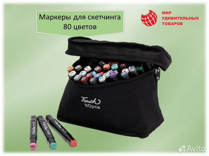 Маркеры двухсторонние для скетчинга в сумке, 80 цв