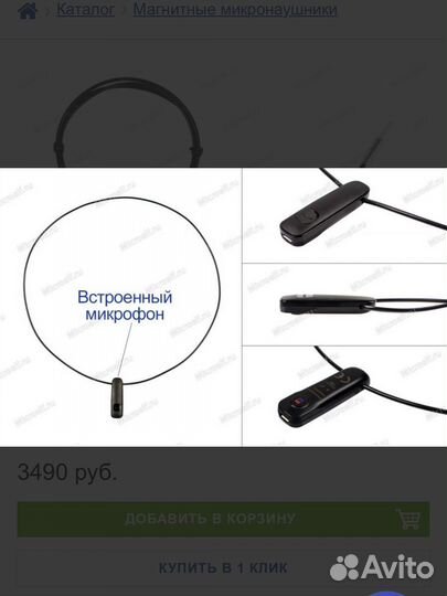 Микронаушники магнитные Magnetic 2
