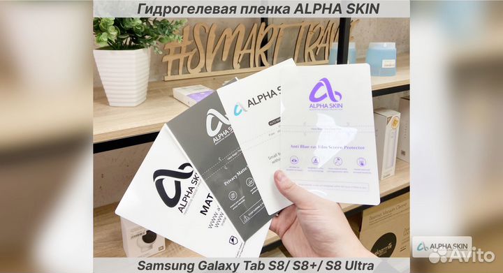 Гидрогелевая пленка на Samsung Galaxy Tab S8/ S8+