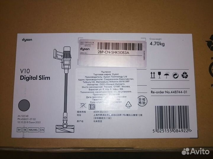 Беспроводной пылесос Dyson V10 Digital Slim CN