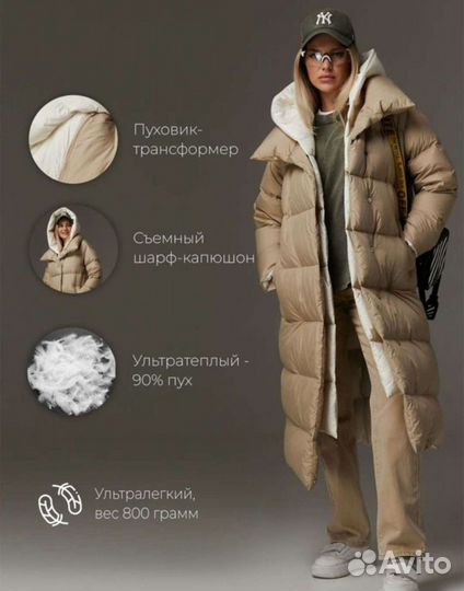 Пуховик Max mara