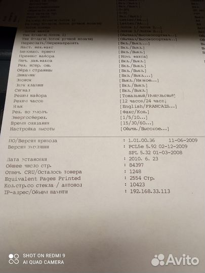 Мфу Самсунг сетевые