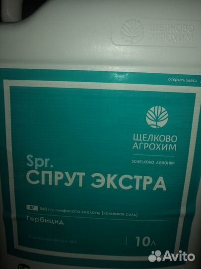 Спрут Экстра (Торнадо 540)