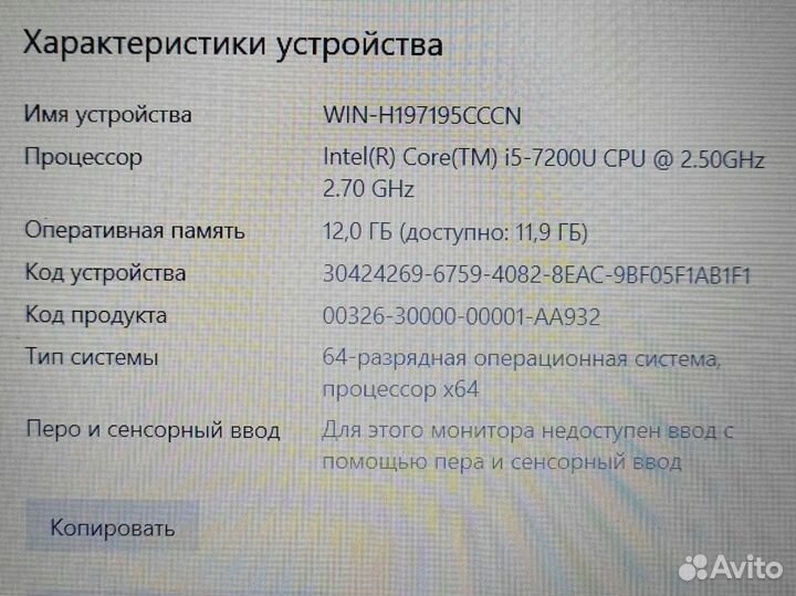 Игровой ноутбук Lenovo с дискретной видео и FHD