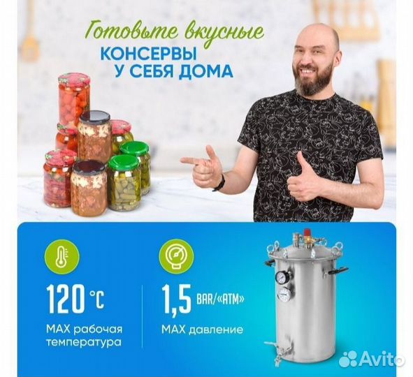 Автоклав Fansel 2