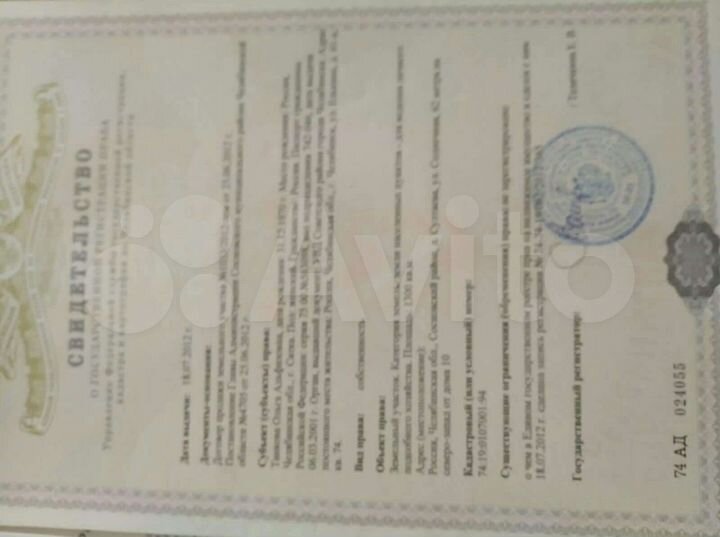 Участок 13 сот. (ИЖС)