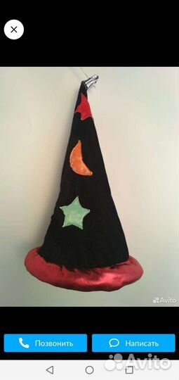 Костюм звездочета, мага, волшебника