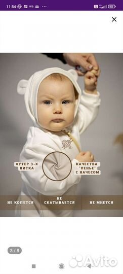 Комбинезон