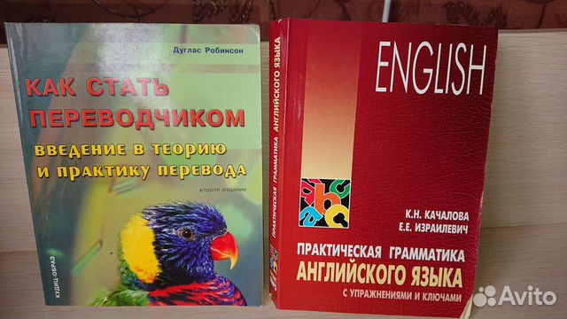 Английский, итальянский, книги