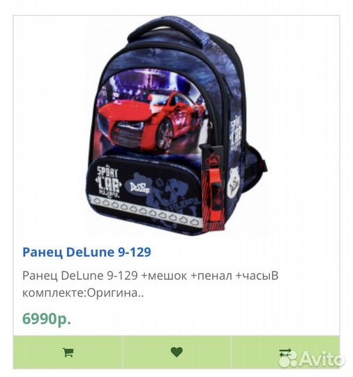 Портфель ранец школьный ортопедический