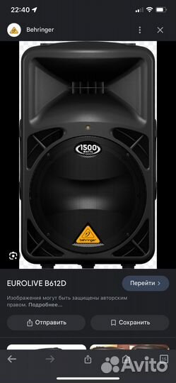 Аренда комплекта звуковой аппаратуры Behringer