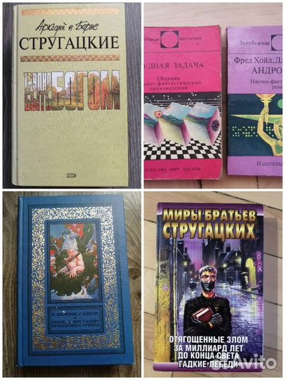 Фантастика