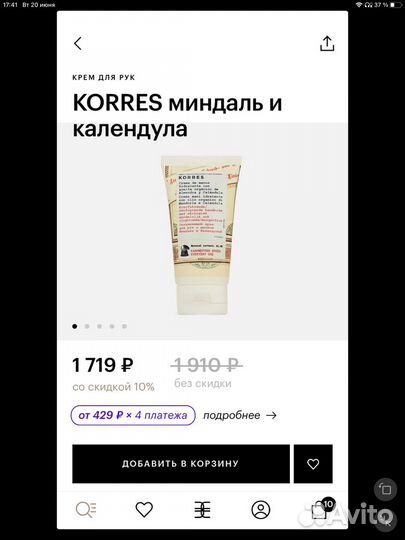 Korres парфюм, крем для рук, гель для душа новое