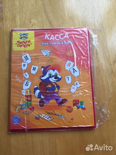 Касса букв, слогов и счета