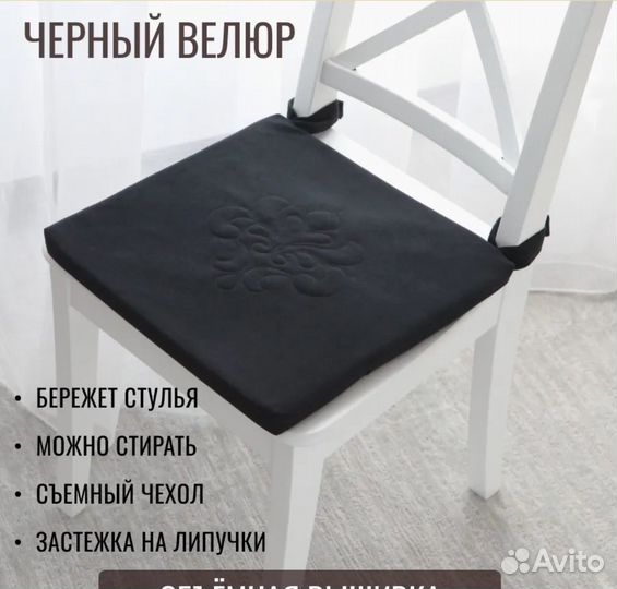 Накидки на стулья 6 шт