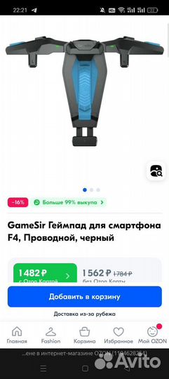 Игровой набор для телефона