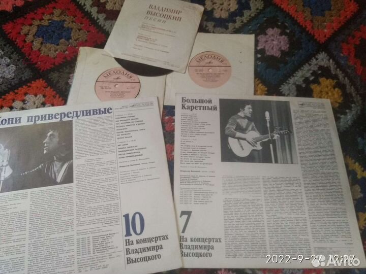 Пластинки пакетом. В.Высоцкий