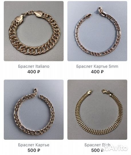 Браслет на руку