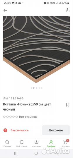 Кафельная плитка