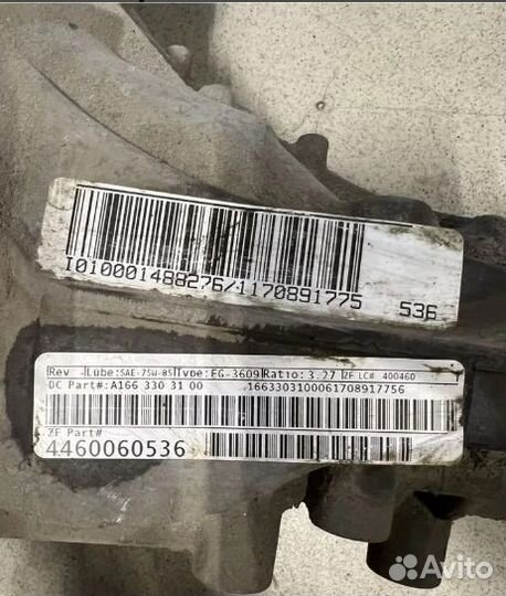 Редуктор переднего моста Мерседес W166 A1663303100