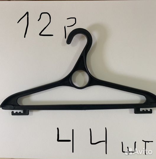 Плечики для одежды