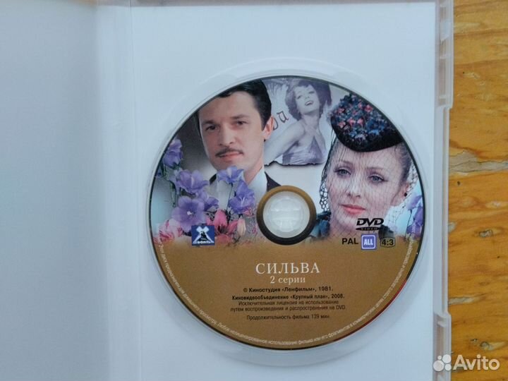 Фильм оперетта Сильва. DVD