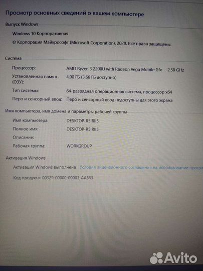 HP ryzen 3 2200u/vega 3 graphics/full hd 1920x1080