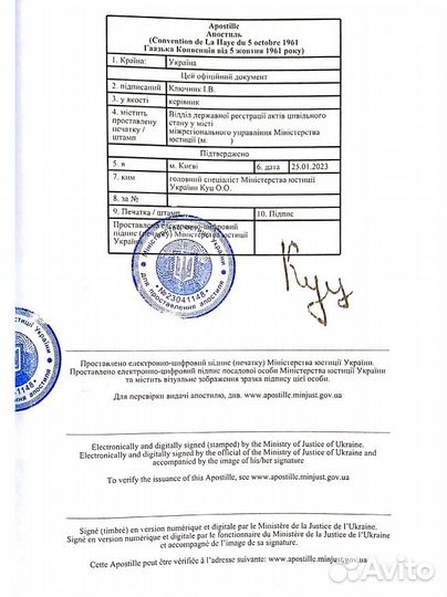 Свидетельство, вытяг, выписки, справки в Украине