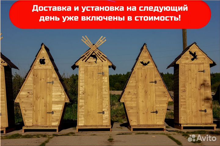 Дачный туалет с установкой SOX562