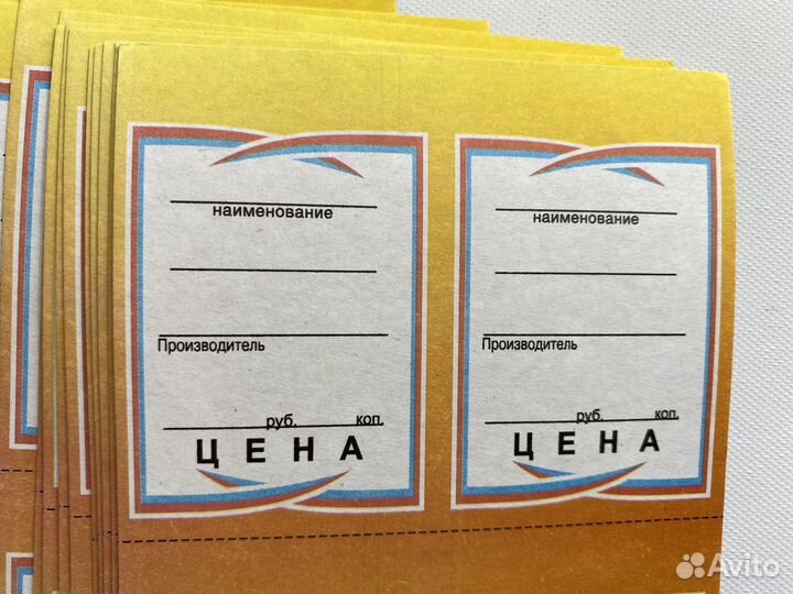 Этикетки ценник бирка
