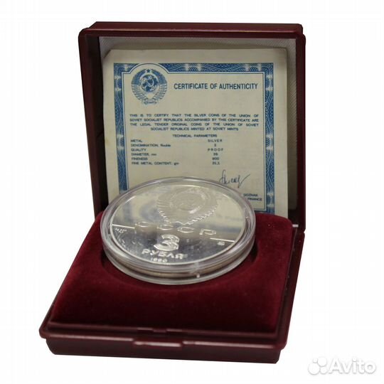 3 рубля 1990 год. Флот Петра Великого. Proof в фут