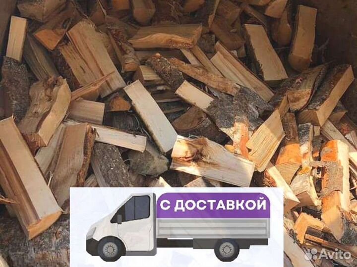 Дрова Качественные