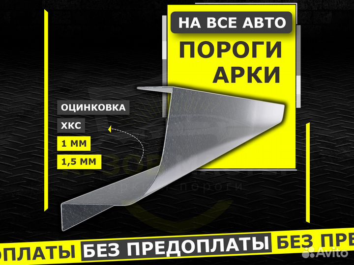 Пороги Golf 3 ремонтные кузовные