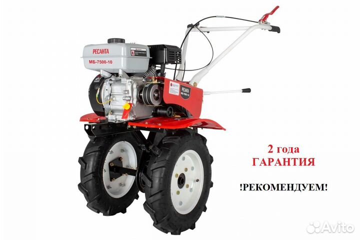 Мотоблок бензиновый Ресанта Мб-7500Р-10 Россия