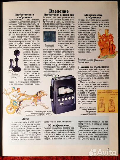 Энциклопедия для детей 