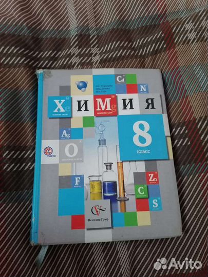 Продам любой учебник в хорошем состоянии