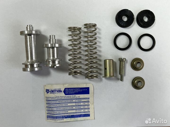 Ремкомплект бензонасоса УАЗ газ пекар 900