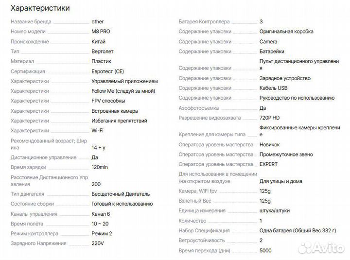 Квадрокоптер дрон tesla М8 PRO новый с упр.камерой