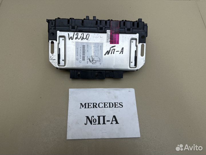 Блок предохранителей Mercedes W220