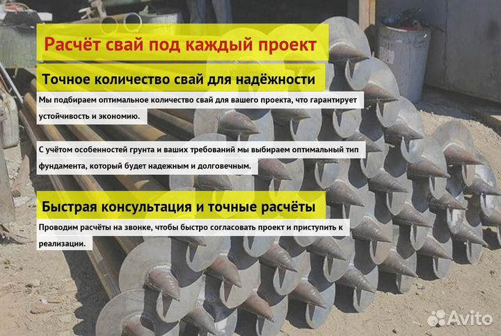 Сваи Винтовые Для Фундамента