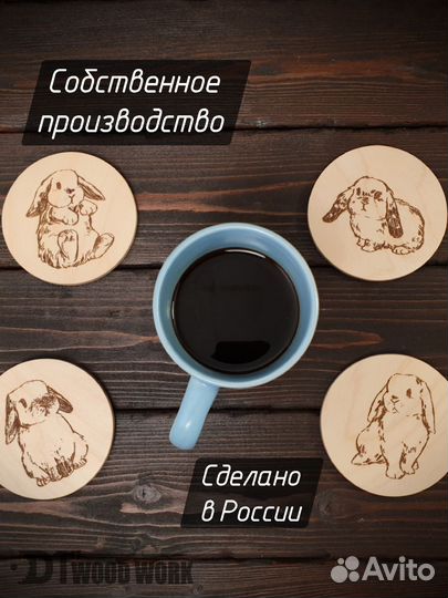 Подставка под кружку